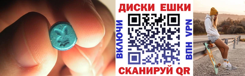 Экстази диски  что такое наркотик  Пикалёво 
