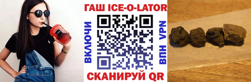 ГАШИШ ice o lator  omg онион  Пикалёво  где купить наркотик 