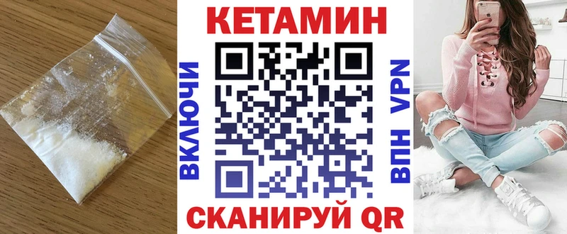 КЕТАМИН VHQ  Пикалёво 